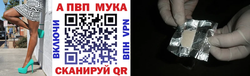 Альфа ПВП мука Могоча