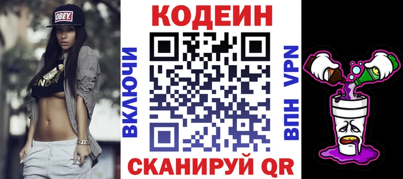 закладка Могоча Кодеин напиток Lean (лин)