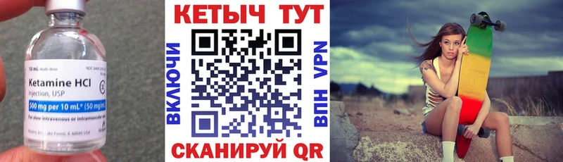 КЕТАМИН ketamine  Могоча 