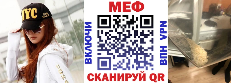 МЕФ мука Могоча