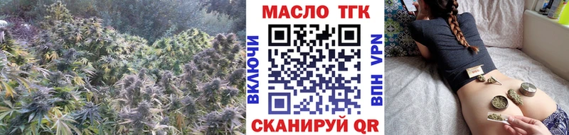 ТГК жижа  даркнет сайт  Могоча 